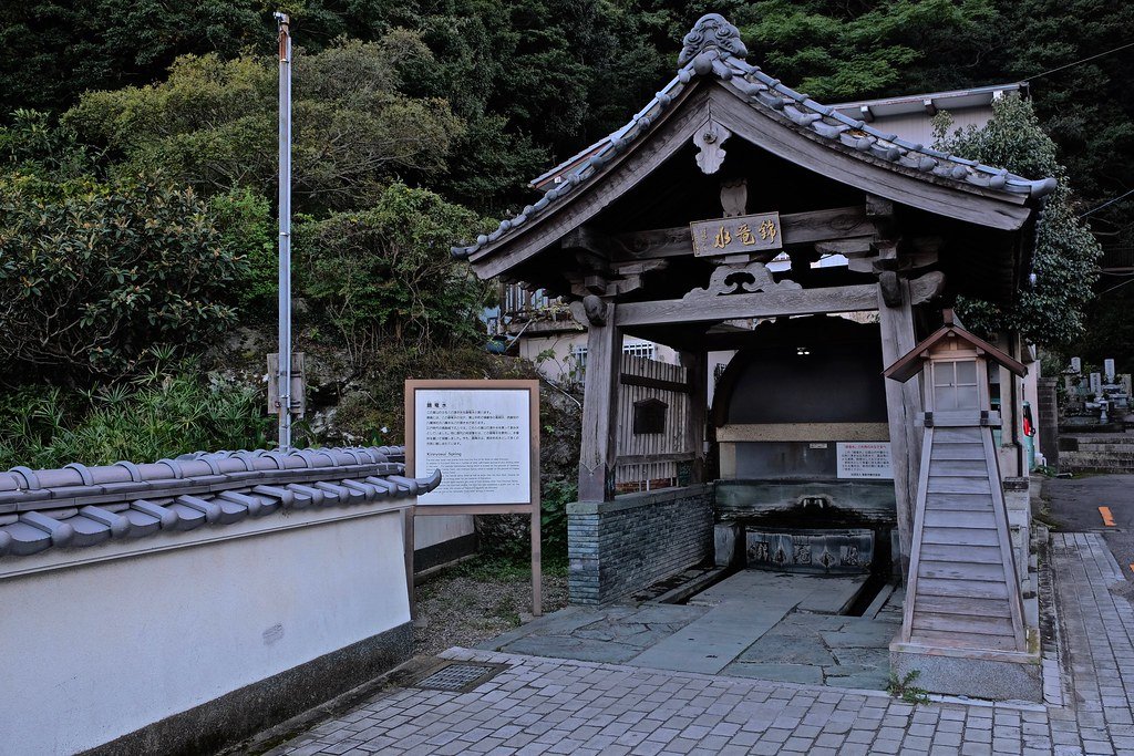 💧 금룡수 (킨료스이)